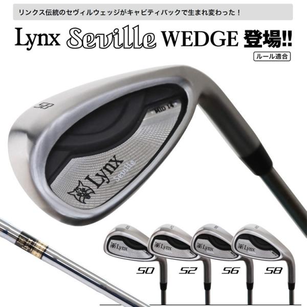 Lynx リンクス Seville WEDGE セヴィル ウェッジ スチール