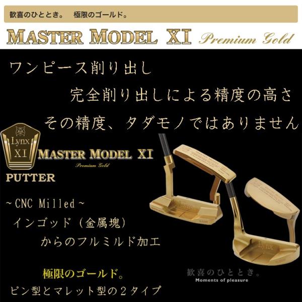美品❗️マスターズ・パター限定モデル❗️リンクス・プレミアムゴールド マレットパター リンクス／マスターモデル／MASTER MODEL XI プレミアムゴールド