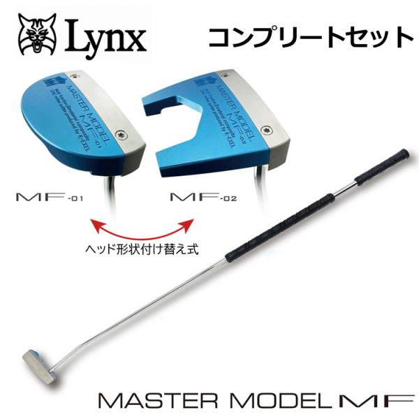 Lynx（リンクス） ゴルフ マスターモデル MF 長尺 パター コンプリート