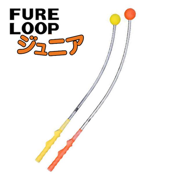 FURE LOOP プレループ　ゴルフ練習　練習器具　リンクス FURE LOOP フレループ｜Lynx Golf