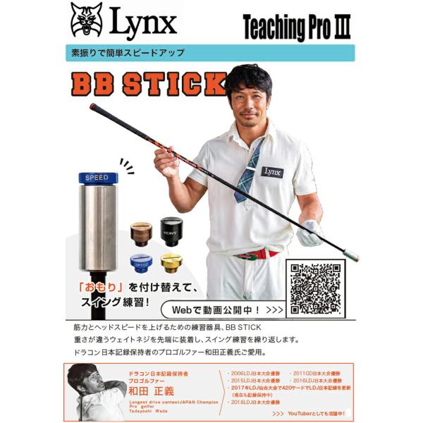 リンクス BB STICK TEACHING PRO III Lynx リンクスゴルフBB STICK ビービースティックTE | JChere日本Yahoo