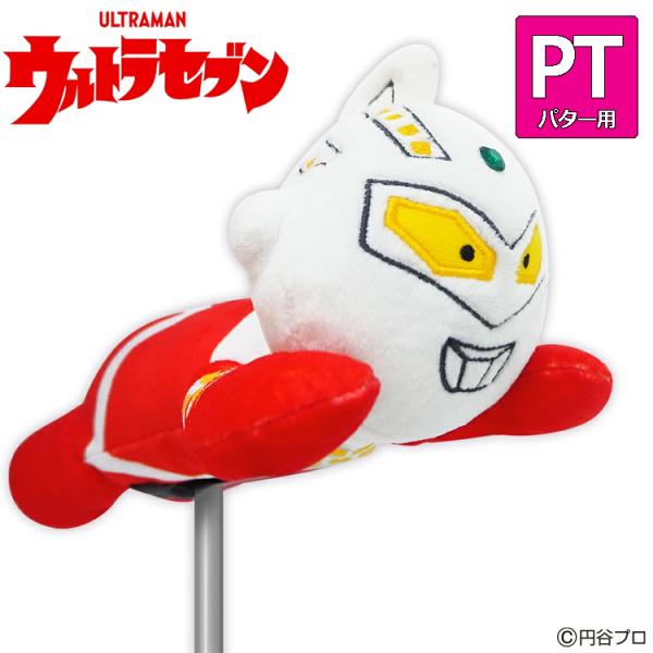 専用ページです。 ウルトラセブン パター ヘッドカバー ピン型 ピンタイプ パターカバー