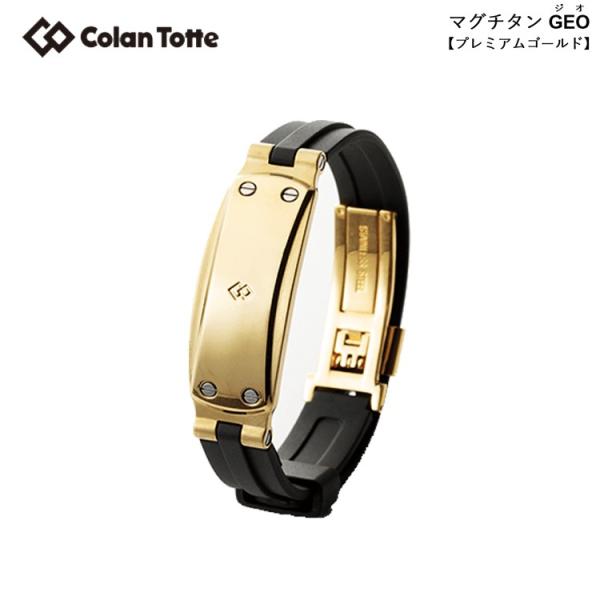 コラントッテ ブレスレット マグチタン GEO ゴールド&シルバー　バンド無し ColanTotte（コラントッテ） マグチタン GEO ゲオ プレミアムゴールド
