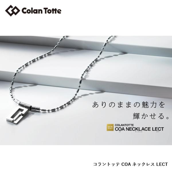 ColanTotte Colantotte コラントッテ COA ネックレス LECT