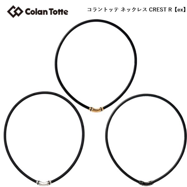 Colantotte Rgbe lbNX CREST Ryexz NXg R ex@NXgR NX A[ C[GbNX@ycolantottezyCzyANZTz