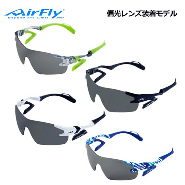 AirFly エアフライ メンズ レディース ノーズパッドレス スポーツ