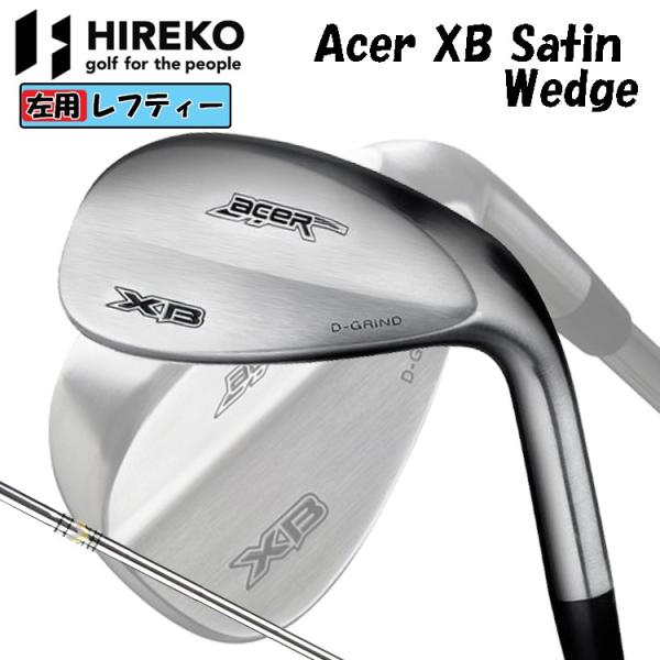 【レフティー】【即納】 ヒレコ HIREKO ゴルフ Acer XB Satin Wedge ゴルフクラブ ウェッジ スチールシャフト  【左打ち】【左用】