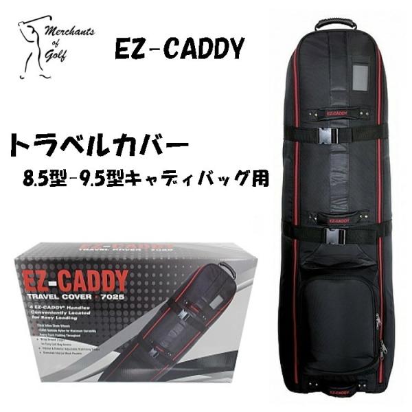 EZ-CADDY トラベル カバー 即納】EZ-CADDY トラベル カバー イージーキャディ T-7024 8.5型