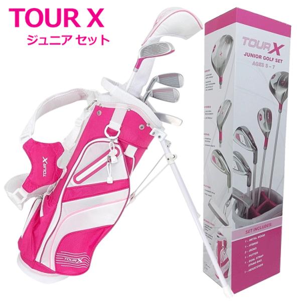 TOUR X ジュニア ゴルフセット スタートセット サイズ ＃1 （5-7