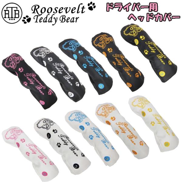 ルーズベルト テディーベア ゴルフ ドライバー用 ヘッドカバー