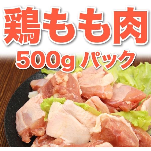 ★サービス企画★使い勝手のいいカット済の鶏もも肉！！から揚げはもちろん、トマト煮、チキンカツ、お鍋、煮物、親子丼などなど冷凍ストックで、大活躍間違いなし！【名称】鶏もも肉カット済【原材料名】鶏肉（ブラジル産）【内容量】500g【賞味期限】別...