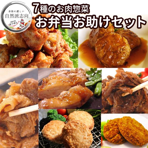 肉 惣菜 セット 冷凍 無添加 お弁当お助けセット お弁当 おかず 便利 一人暮らし Set Sm06 大阪の味ゆうぜん Yahoo 店 通販 Yahoo ショッピング