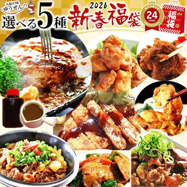 日頃の感謝を込めまして、５種から選べるおトクな福袋ご用意いたしました！何種類でも同時購入いただけます！※1つ目を買物カゴに入れてから、2つめを再度買い物カゴに追加をお願いします。※福袋以外の全ての商品も同梱可能です新春福袋 2026 202...