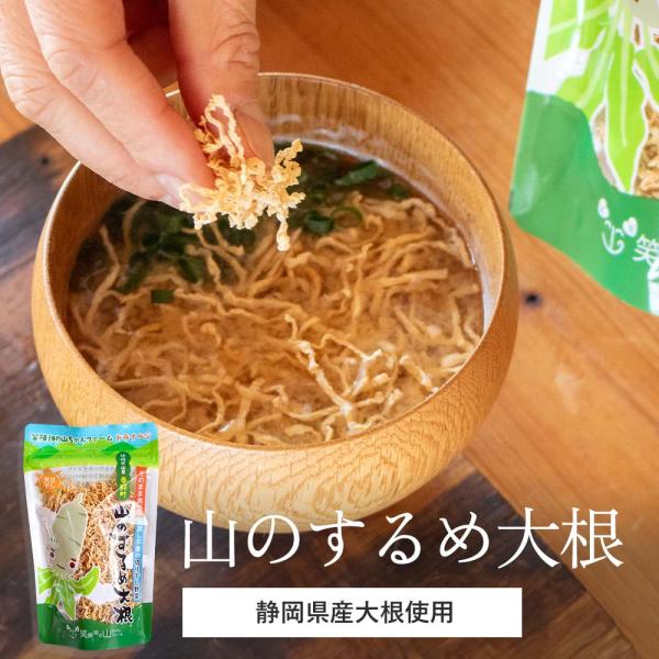 「山のするめ大根」は、そのまま食べる・水戻し不要をコンセプトとした極細切りの切り干し大根です。甘みと旨みが強く極細切りなのでそのままおやつ代わりに食べられるだけではなく、水戻し不要なので栄養素が流れてしまうこともありません。水で戻す手間も省...