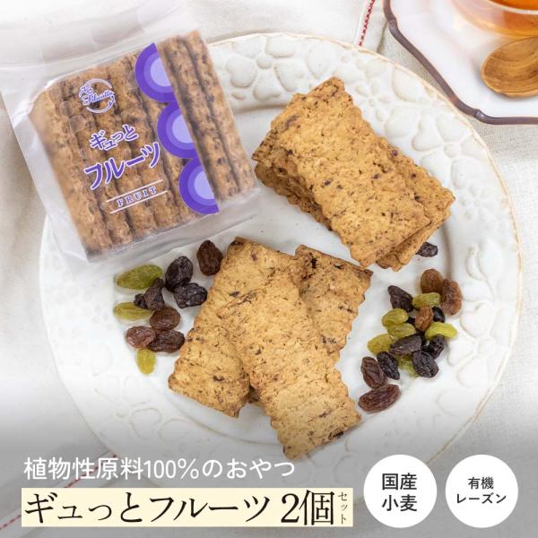 オーガニックのレーズン、カレンツ（山葡萄）、国産有機レモンのピールを贅沢に使用。ドライフルーツの濃厚な味わいと、レモンピールの爽やかな香りが溶けあいます。ガリガリと固めのしっかりとした食感と、やさしい甘みが人気の秘密です。