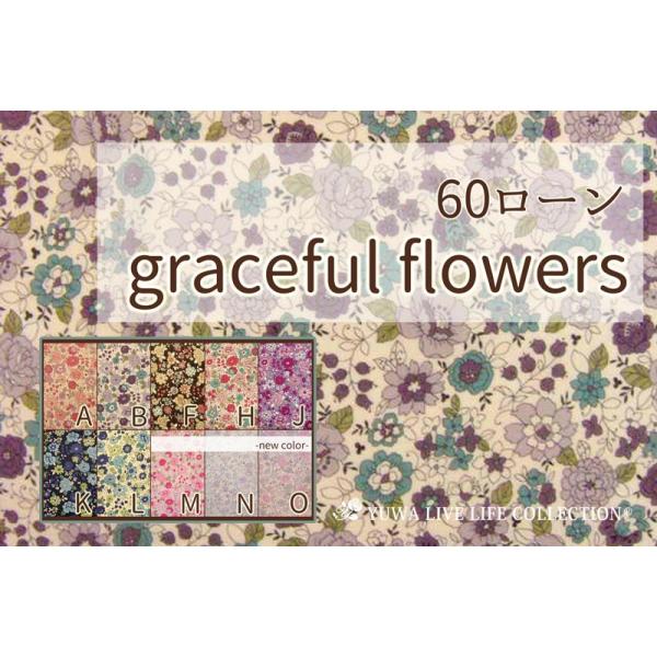YUWA 有輪商店 生地 花柄 薄手 60ローン graceful flowers