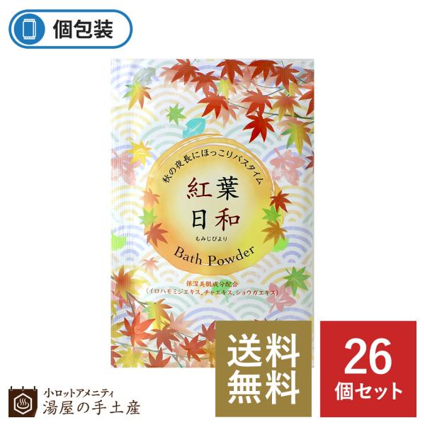 yuyanotemiyage_12149597-26