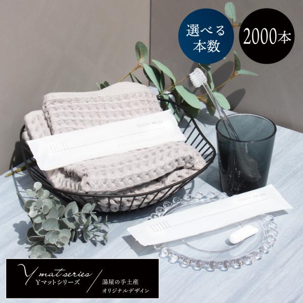 yuyanotemiyage_50900100-2000