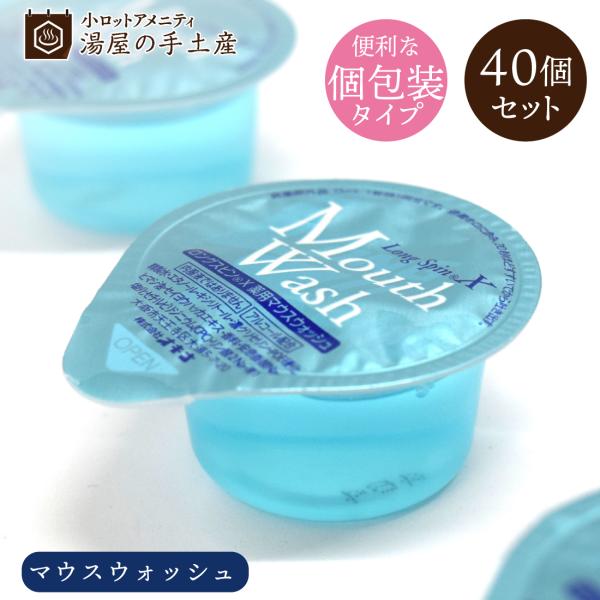 マウスウォッシュ 「 ロングスピンX 13ml × 40個 セット 」 ブレスケア