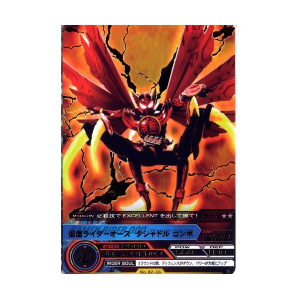 BANDAI No.02-16:仮面ライダーオーズ タジャドルコンボ(レア BANDAI No.02-16:仮面ライダーオーズ タジャドルコンボ(レア