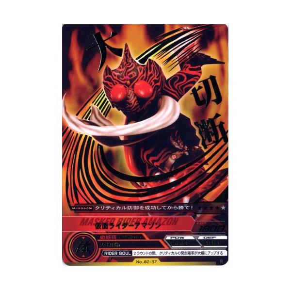 仮面ライダーアマゾン」の人気商品一覧 | 安い商品を通販サイト
