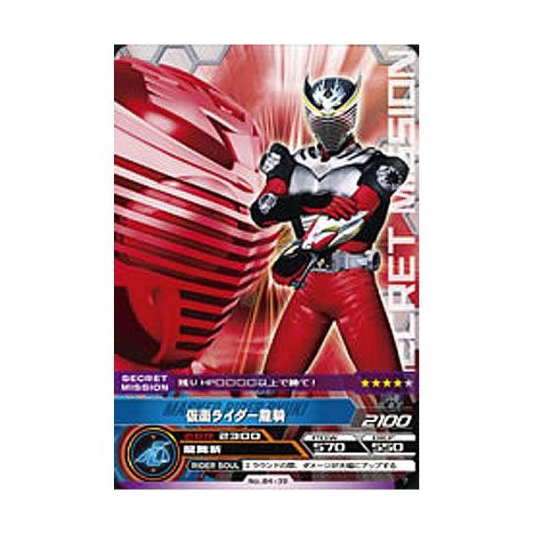 ʃC_[ ARJ[h_X MF̗! 4e No.04-39FR(V[Nbg~bVH) o_C