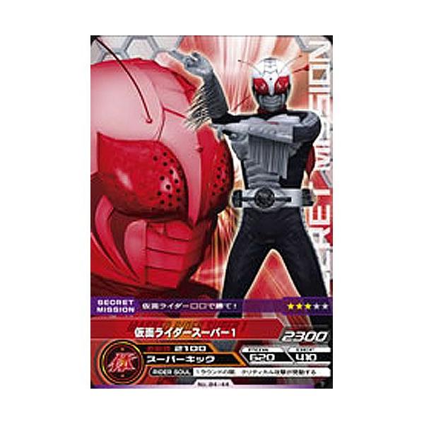 ʃC_[ ARJ[h_X MF̗! 4e No.04-44FX[p[1(V[Nbg~bVH) o_C