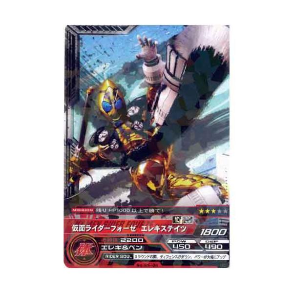 ʃC_[ ARJ[h_X ŋ̃Co 5e No.05-04:ʃC_[tH[[ GLXeCc(AR)o_C