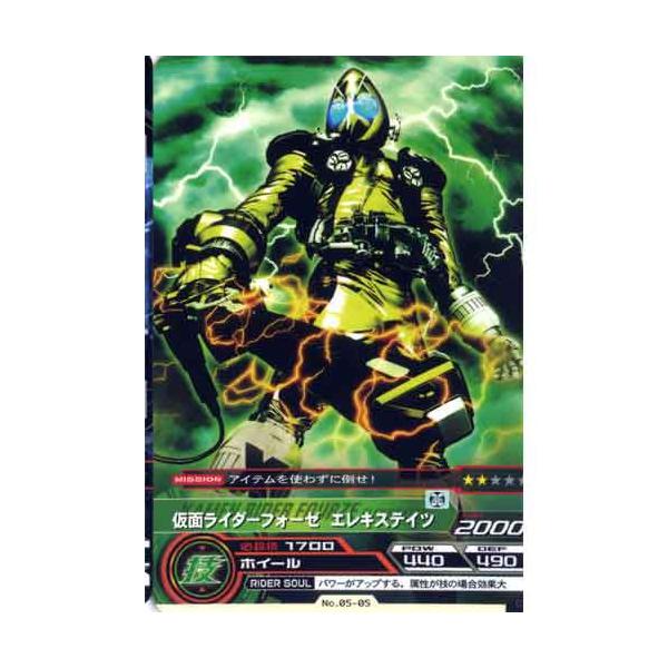 仮面ライダー ARカードダス 第5弾 最強のライバル (BOX) yuyou_c120601t05