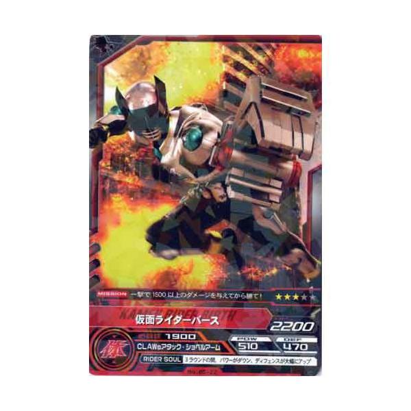 ʃC_[ ARJ[h_X ŋ̃Co 5e No.05-22:ʃC_[o[X(AR) o_C