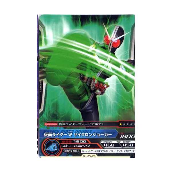 BANDAI（バンダイ） 仮面ライダー ARカードダス 最強のライバル 第5弾