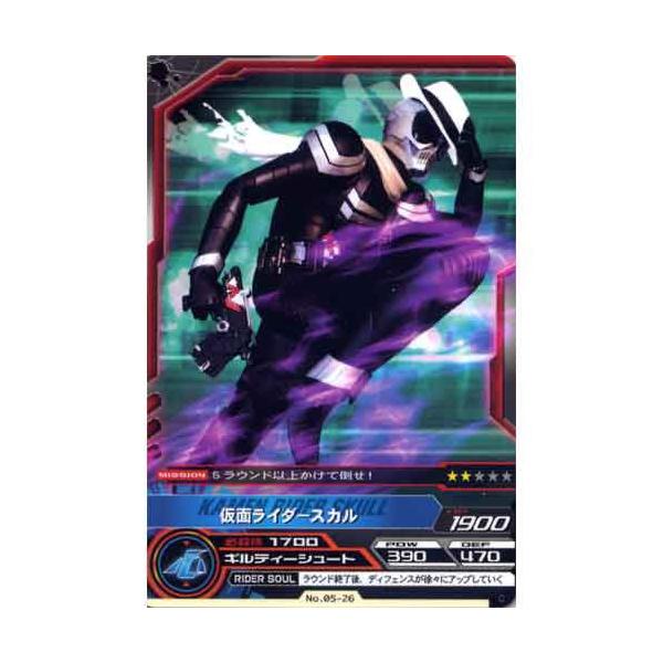 仮面ライダー ARカードダス 第5弾 最強のライバル (BOX) カードダスドットコム 公式サイト | 商品情報 - 仮面ライダーAR