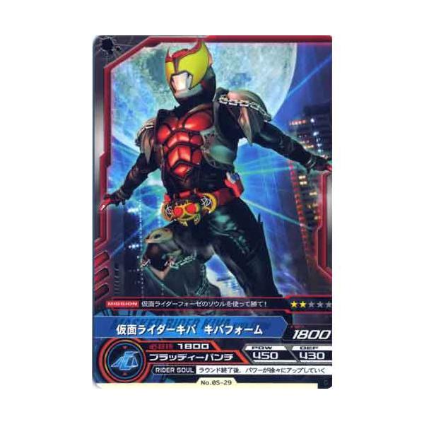 BANDAI（バンダイ） 仮面ライダー ARカードダス 最強のライバル 第5弾