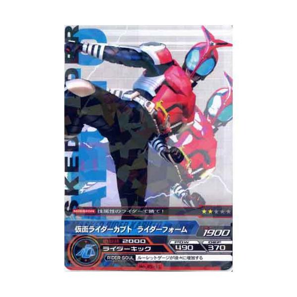 仮面ライダー Arカードダス 最強のライバル 第5弾 No 05 31 仮面ライダーライダーカブト ライダーフォーム アンコモン バンダイ Dejapan Bid And Buy Japan With 0 Commission