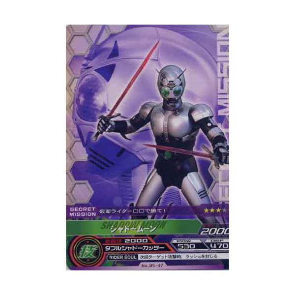 ʃC_[ ARJ[h_X ŋ̃Co 5e No.05-47:Vh[[(V[Nbg~bV?)  o_C