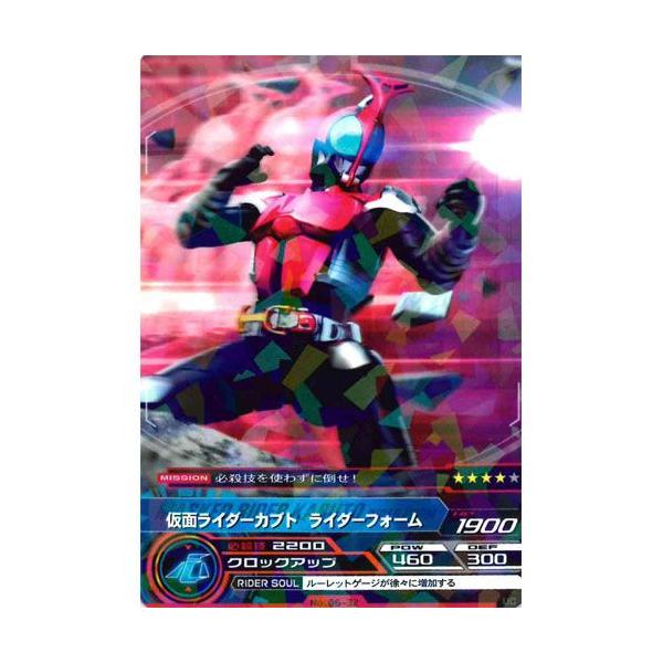 仮面ライダー ARカードダス 第5弾 最強のライバル (BOX) 2011年発売！10年前の仮面ライダーARカードダスBOXを開封して