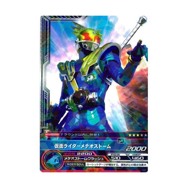 BANDAI（バンダイ） ARカードダス 集結、仮面ライダー 第6弾 No.06-39