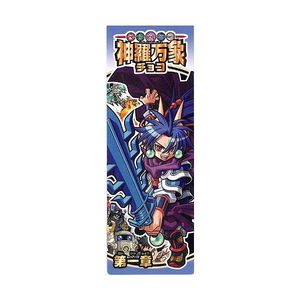 BANDAI（バンダイ） 神羅万象エターナル コインチョコ シリアルコード
