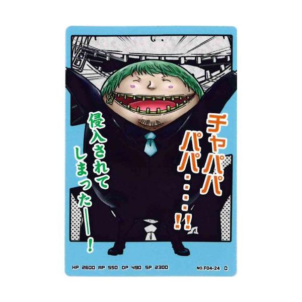 BANDAI ワンピース ARカードダス フォーメーション04 F04-24 BANDAI ワンピース ARカードダス フォーメーション04 F04-24