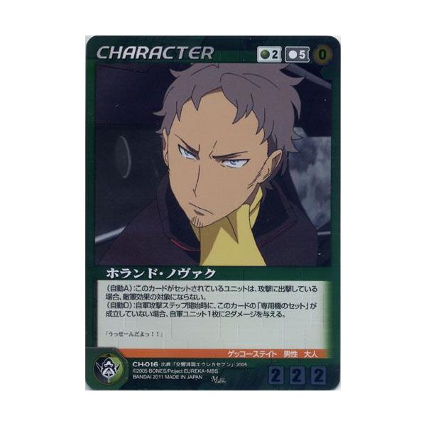 Ch 016 ホランド ノヴァク M ボンズクルセイド 第2弾 王の剣 バンダイ Bandai トレーディングカードゲーム Cbc012 遊you 通販 Yahoo ショッピング