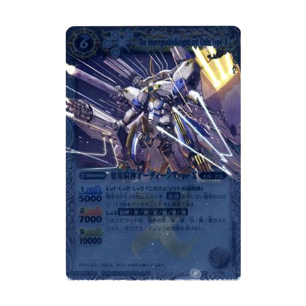 BANDAI（バンダイ） Xレア BS09-X38 要塞騎神オーディーンTYPE-X