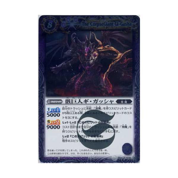 バトルスピリッツ　アルティメット・ギ・ガッシャ　アルティメットギガッシャ　3枚 70726f647563742f31313739306273