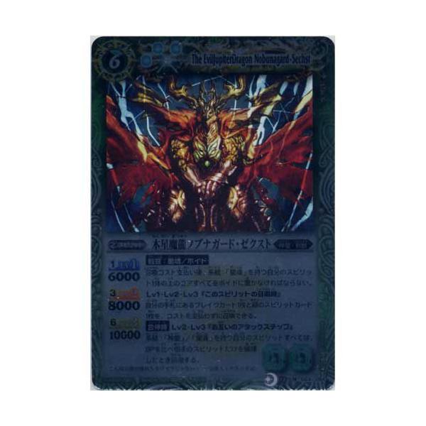 BANDAI マスターレア BS12-024 木星魔龍ノブナガード・ゼクスト