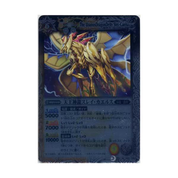 バトスピ BS1 Xレア BANDAI（バンダイ） マスターレア BS12-040 天王神龍スレイ・カエルス
