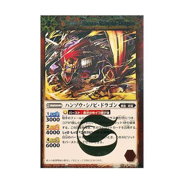 BANDAI（バンダイ） レア BS15-004 ハンゾウ・シノビ・ドラゴン バトル