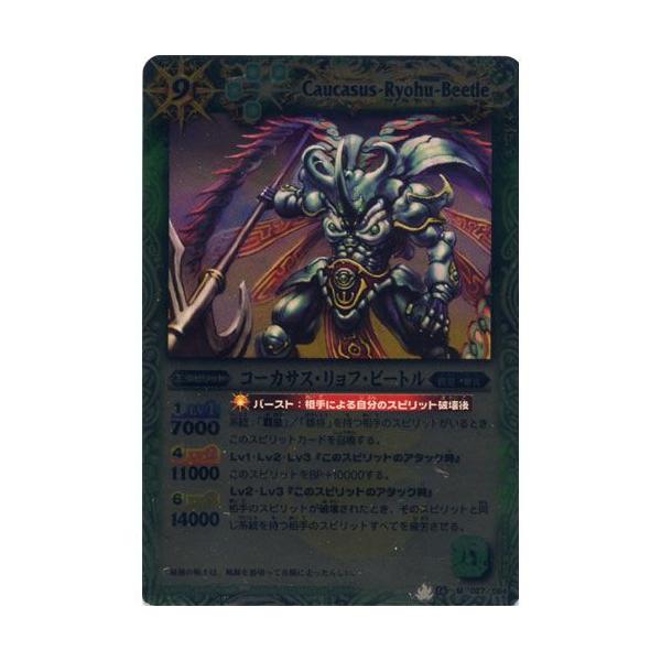 バトルスピリッツ BS16覇王編　爆烈の覇道　20パック　新品未開封 Amazon.co.jp: バトルスピリッツ 覇王編 第3弾 【爆裂の覇道