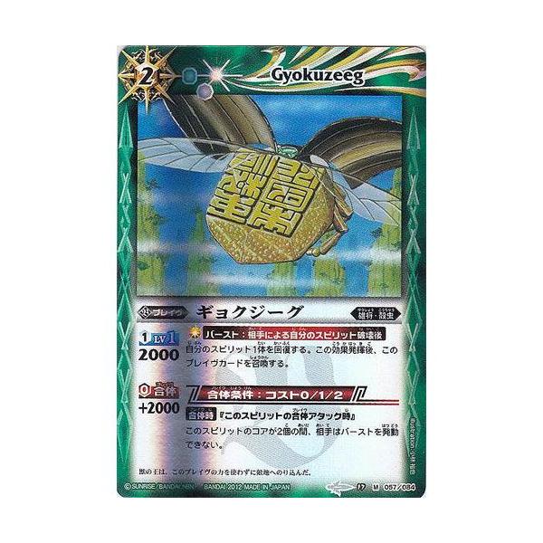 BANDAI（バンダイ） バトルスピリッツ 覇王編 第4弾 剣舞う世界