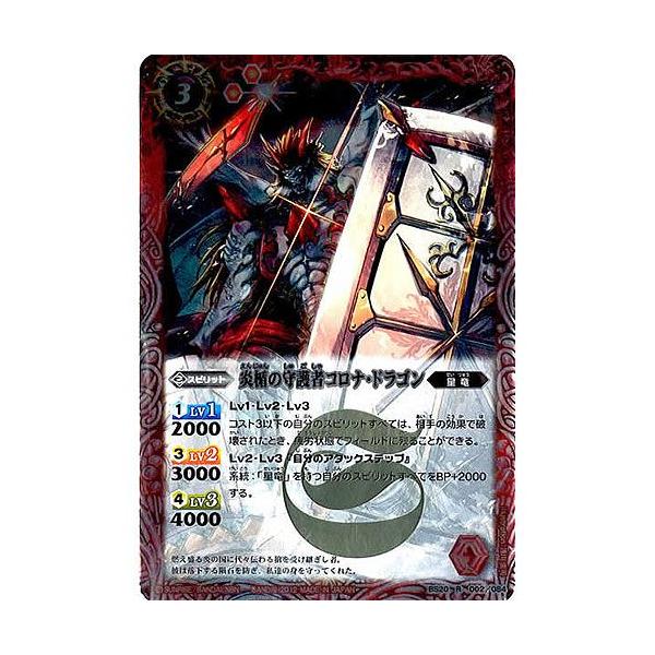 BANDAI（バンダイ） バトルスピリッツ 剣刃編 第2弾 乱剣戦記 レア