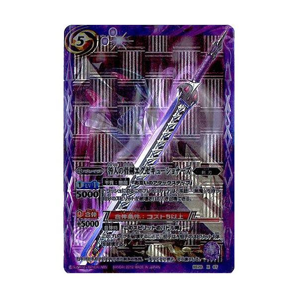 バトルスピリッツ　剣刃編　Xレアセット② BANDAI（バンダイ） バトルスピリッツ 剣刃編 第2弾 乱剣戦記 Xレア