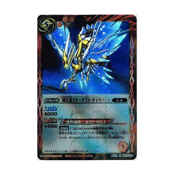 BANDAI（バンダイ） バトルスピリッツ 剣刃編 第4弾 暗黒刃翼 マスター